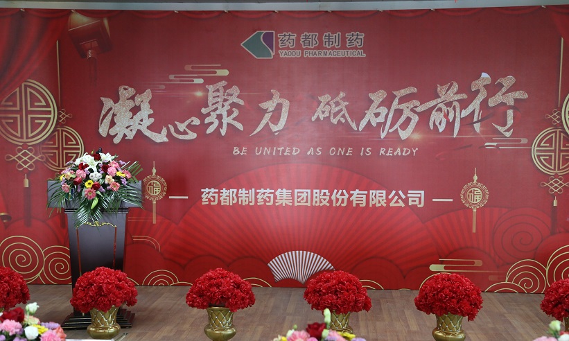 凝心聚力，砥礪前行--2019年迎新年會
