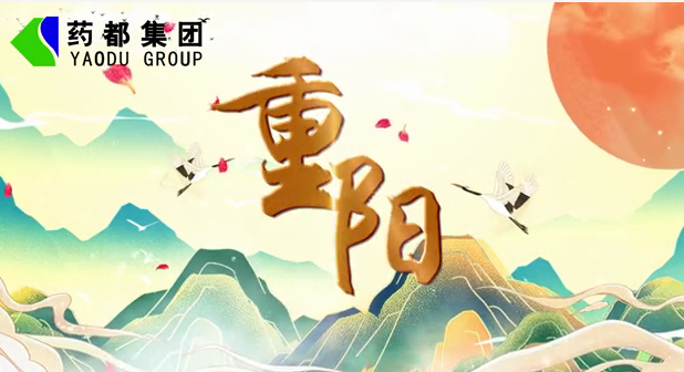 九九重陽(yáng)，福壽綿長(zhǎng)！