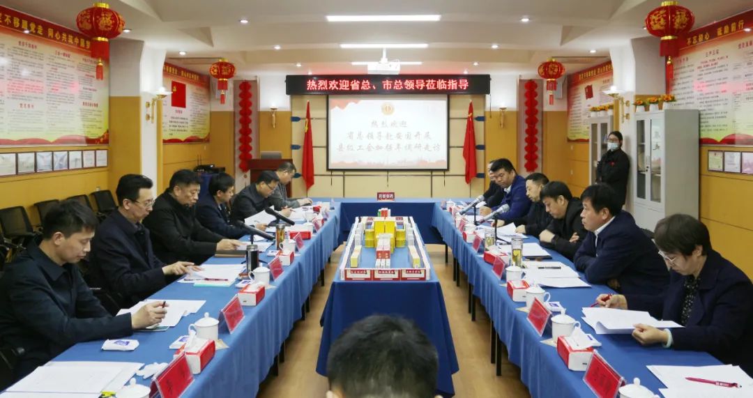 河北省總工會、保定市總工會領(lǐng)導(dǎo)一行蒞臨藥都集團(tuán)開展“縣級工會加強(qiáng)年”調(diào)研工作