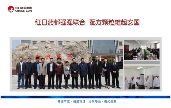 紅日藥都強(qiáng)強(qiáng)聯(lián)合，配方顆粒雄起安國