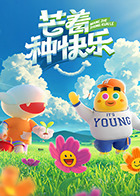 哈哈！請(qǐng)上車
