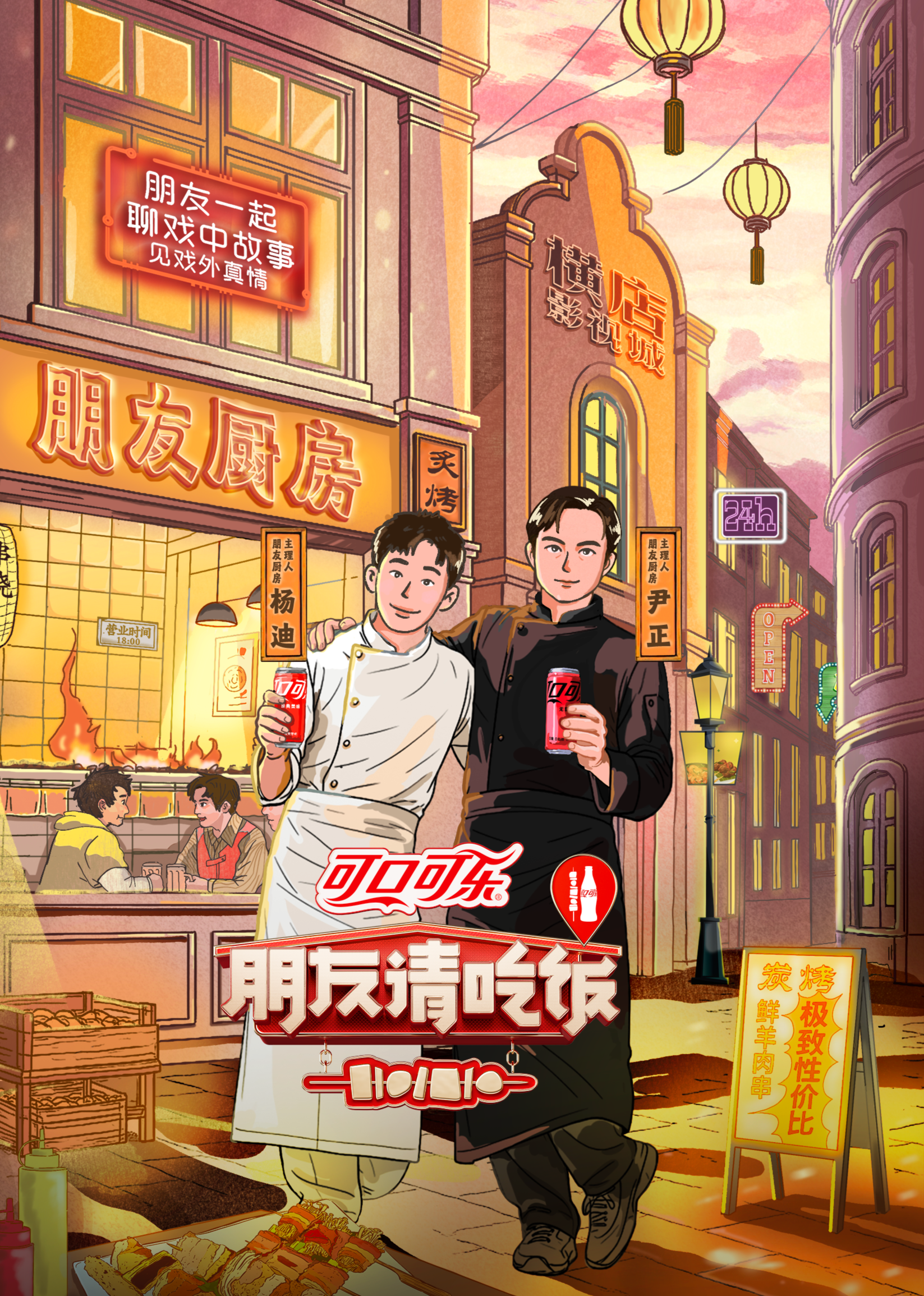 朋友請吃飯第三季
