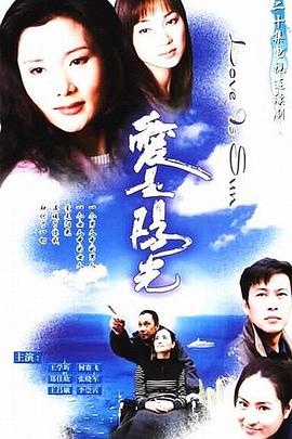 愛是陽光[電影解說]